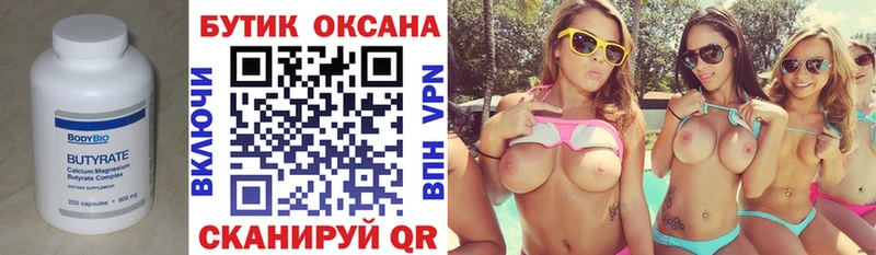 наркошоп Крымск Бутират BDO 33%
