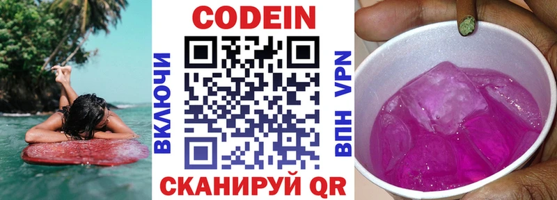 omg онион  Крымск  Кодеиновый сироп Lean напиток Lean (лин) 
