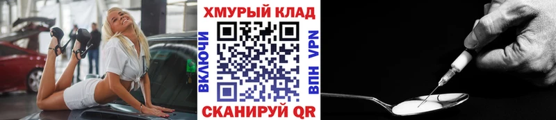 Героин Heroin  Крымск 