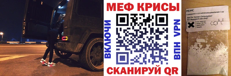 Мефедрон кристаллы Крымск